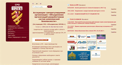 Desktop Screenshot of orskb.ru