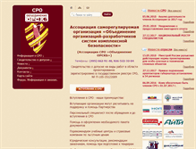 Tablet Screenshot of orskb.ru